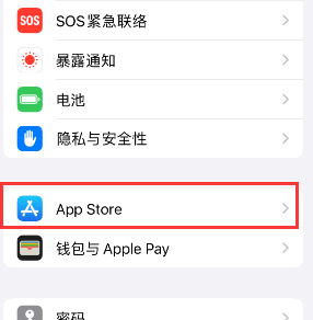 应县苹果15维修中心如何让iPhone15APP自动更新 