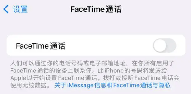 应县苹果维修服务分享如何躲避FaceTime诈骗 