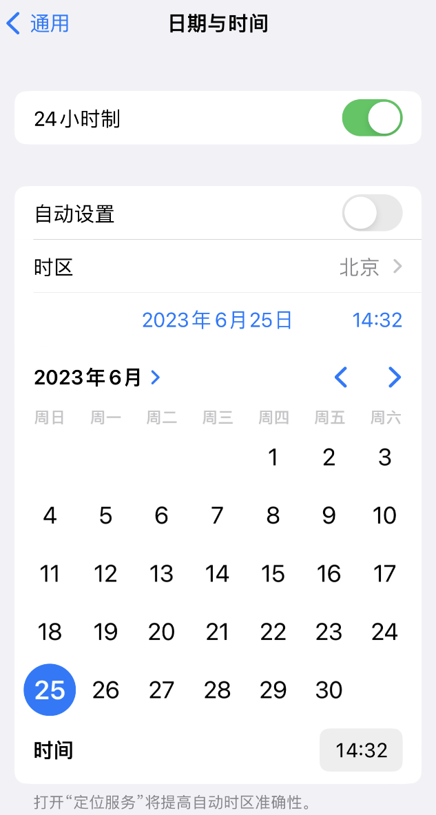 应县苹果维修服务分享如何在iPhone上设置节假日闹钟 