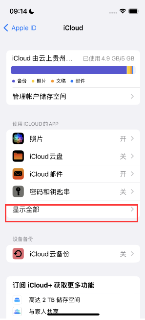 应县apple维修分享AppleMusic音乐库里出现了别人的歌单怎么办 